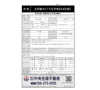 北区楡木２丁目　①号地　残り2区画
